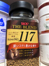 悠诗诗（UCC）117 速溶咖啡粉 90g 冻干黑咖啡  实拍图