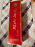 古井贡酒 岁月经典10 浓香型白酒 55度 750ml*1瓶 单瓶装 实拍图