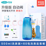 可孚洗鼻器成人儿童鼻腔冲洗器升级控水开关双喷头含4.5g洗鼻盐*60袋  实拍图