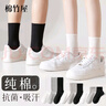 棉竹屋袜子女袜子男中筒袜春秋款纯棉抗菌防臭情侣运动黑白色秋冬季长袜 中筒袜 黑+黑+黑+黑+黑 均码 39-44【男款码】 实拍图