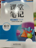 2025斗半匠数学课堂笔记九年级下册北师版初三同步教材初中学霸笔记随堂笔记教材全解课前预习课后复习辅导书 实拍图