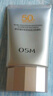 欧诗漫（OSM）零感防晒3只装高倍防晒美白抵御紫外线 圣诞礼物 实拍图