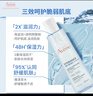 雅漾（Avene）【樊振东同款】恒润肌活保湿精华液200ML 小蛮腰肌底精华干敏滋润 实拍图