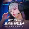索尼（SONY） INZONE H9 电竞蓝牙无线降噪游戏耳机头戴式 虚拟7.1声道环绕声电脑无线耳麦 黑色 实拍图