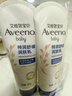 艾惟诺（Aveeno）艾维诺婴儿润肤乳儿童宝宝面霜秋冬高保湿舒缓干痒红身体乳227g*2 实拍图