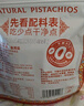 西域美农 大粒开心果250g 原色无漂白 0香精0油炸 每日坚果孕妇零食 实拍图