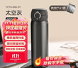 膳魔师（THERMOS）保温杯钛杯500ml超轻商务咖啡水杯子圣诞元旦新年礼物TCTG太空灰 实拍图