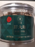 同仁堂品牌北京同仁堂胖大海110g 广西道地产地 养生茶部分效期到2026.3 实拍图