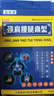 颈肩腰腿痛骨性关节骨头疼痛腰肌劳损镇痛膏万通筋骨贴肩周炎颈椎 一盒8贴【体验装】 实拍图