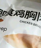 Keep 鸡胸肉即食80g/袋 黑椒味 低脂健身高蛋白食品 代餐健身轻食 实拍图