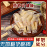 草原蒙元牧都 无蔗糖高钙奶酪棒健康零食儿童奶疙瘩皮子无添加蔗糖奶酪条450g 实拍图