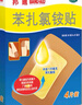 【原研药】邦迪创可贴大号4片强生家用创口贴苯扎氯铵贴杀菌透气无菌敷贴邦廸止血贴防磨脚贴弹性凑单常备药用于小擦伤 实拍图