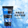 欧莱雅（LOREAL）男士洗面奶抗黑头深层清洁毛孔清爽控油火山泥清痘洁面乳洁面膏 水能双效洁面共300ml 实拍图