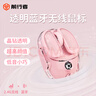 前行者（EWEADN）Q9小土豆无线蓝牙双模透明鼠标游戏可充电式电竞电脑笔记本低音轻量化RGB灯效  胭脂粉 实拍图