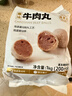 海霸王潮汕牛肉丸200g*5袋2斤肉含量90%+火锅食材关东煮丸子烧烤麻辣烫 实拍图