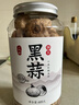 丙田 独头黑蒜600g 紫皮黑大蒜头 山东金乡120天新鲜发酵大果煲汤即食 实拍图