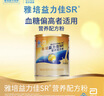 雅培益力佳SR营养配方粉400g*6香草味 辅助降血糖 均衡营养 实拍图
