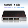 华为（HUAWEI） 数通智选 S1730S系列 24口百兆交换机企业级中小企业园区以太网交换机百兆 华为数通智选 S1730S-L24F-A 实拍图