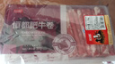 恒都 国产原切牛肉卷 1斤*3 冷冻 国产黄牛 谷饲牛肉 牛后部位肉 实拍图