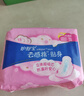 护舒宝贴身云感棉卫生巾日用组合16片姨妈巾干爽透气京东自营官方旗舰 实拍图