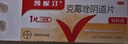 凯妮汀克霉唑阴道片0.5g*1片/盒*3 实拍图