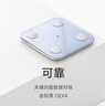 米家（MIJIA）小米智能体脂秤S400 白色 双接家用电子秤体重秤高精准25项身体数据平衡测试 塑形减脂 体重管理 实拍图