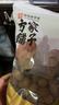 方家铺子 中华老字号 严选7A桂圆干500g 1斤 带壳肉厚龙眼肉 煲汤泡茶干货 实拍图