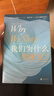 包邮 我们为什么要睡觉 Why We Sleep 中文版 比尔盖茨推荐 告别熬夜大众睡眠科普书籍 后浪正版 实拍图