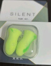 宜家依隔音耳塞睡眠超强防噪音超级降噪静音睡觉专用打呼噜助眠不伤耳朵 实拍图