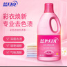 蓝月亮蓝色月光 白漂1.2kg瓶+彩漂1.2kg瓶 白衣去污去黄彩衣增艳 实拍图