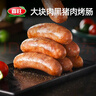 喜旺大块肉黑猪肉烤肠200g野餐烧烤香肠肉肠儿童早餐空气炸锅食材 实拍图