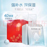 丸美面膜 (保湿+臻护+多肽紧致)面膜混装24片 补水锁水滋润呵护肌肤 实拍图