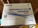 康华生物新冠检测试剂盒 非核酸检测 新冠抗原病毒家用快速检测试纸25人份 实拍图