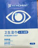 FIT MOMENT4松油醇除螨湿巾眼部专用茶树精油眼睛清洁湿巾痒护眼除螨虫3盒装 实拍图