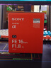 索尼（SONY）【保价11.11】FE 16mm F1.8 G 全画幅大光圈超广角定焦G镜头 (SEL16F18G) 实拍图