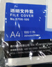 30只A4透明文件套 文件夹L型文件袋 单片两页式文件夹票据合同档案收纳文件快递袋 5706-30 实拍图