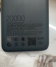 小米（MI）【3C认证】小米充电宝 自带线 快充版 20000 33W 深灰色 可上飞机/火车 可充手机平板笔记本耳机 实拍图