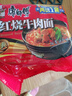 康师傅 方便面 经典红烧牛肉面五连包104g*5袋 泡面袋装速食 方便食品 实拍图