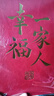 6寸相册薄家庭皮质影集成长纪念册1000张相册本大容量插页式照片收纳册情侣塑封混装 【幸福一家人】5寸200张横版 实拍图
