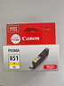 佳能（Canon）CLI-851XL Y 大容量黄色墨盒(适用iX6880/iX6780/iP8780) 实拍图