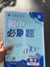 2026初中必刷题 数学九年级下册 冀教版 初三同步练习一课一练教材全解随堂笔记天天练 实拍图