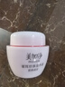 美加净银耳珍珠滋养霜40G*2 换季补水保湿面霜滋润干皮 经典国货 实拍图