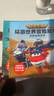 超级飞侠环球历险记第14季 套装全6册彩绘注音版 动画片绘本图画故事书幼儿园卡通书籍拼音 实拍图