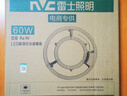 雷士（NVC）吸顶灯替换灯芯led灯盘大瓦数高亮磁吸灯圆形灯泡贴片灯管 【E形】48W正白光/20-28㎡ 实拍图