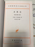 圣教论/汉译世界学术名著丛书 实拍图
