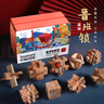 Toylezhi鲁班锁儿童玩具积木益智孔明锁榫卯结构礼盒装男女孩生日礼物 实拍图