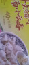 湾仔码头 鲜美猪肉上汤小云吞600g 实拍图