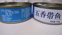 五香带鱼罐头零食即食小海鲜熟食水产罐头香辣带鱼熟食102g/罐 2罐五香 实拍图