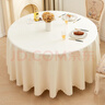 钟爱一生圆形桌布防水免洗酒店餐厅食堂大圆桌台布TPU奶白色 圆直径280cm 实拍图