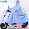 雨航（YUHANG）骑行雨衣雨披单人电动车男女成人电瓶车雨衣 浅蓝色 实拍图